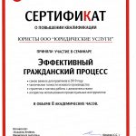 сертификат юр компании